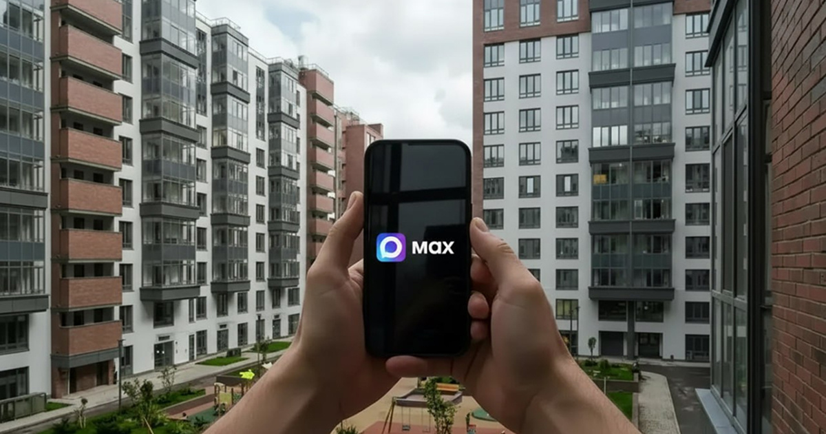 Депутат обратился к Минстрою с вопросами о правилах работы УО в чатах MAX