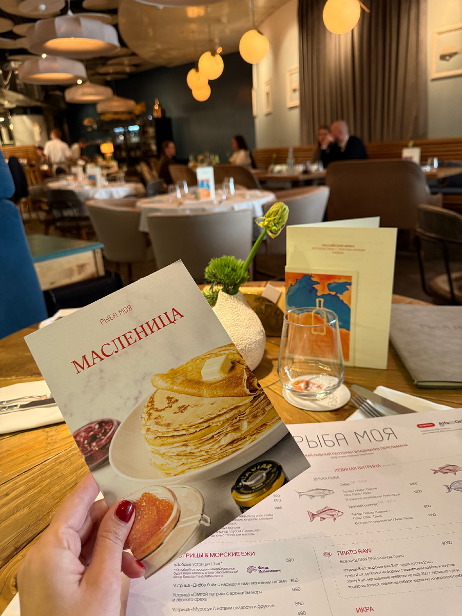 Масленичная неделя в ресторане «Рыба Моя»