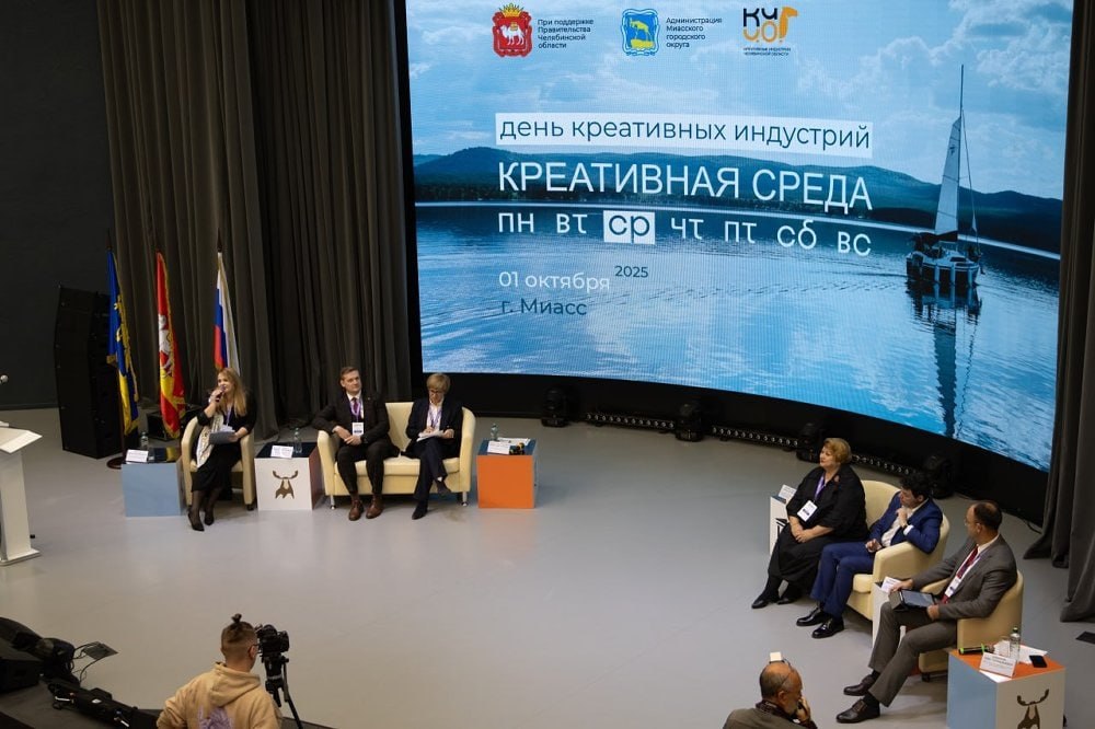 Креативное сообщество Челябинской области вновь встретится в Миассе