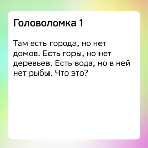 Интеллектуальные головоломки для взрослых: ключ к умственному развитию