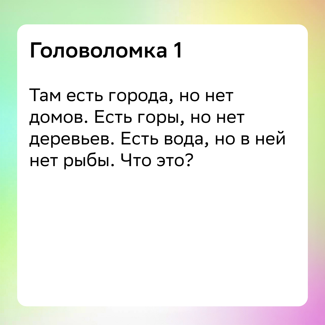 Интеллектуальные головоломки для взрослых: ключ к умственному развитию