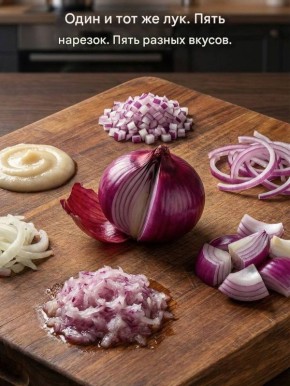 Пять нарезок, пять уникальных вкусов