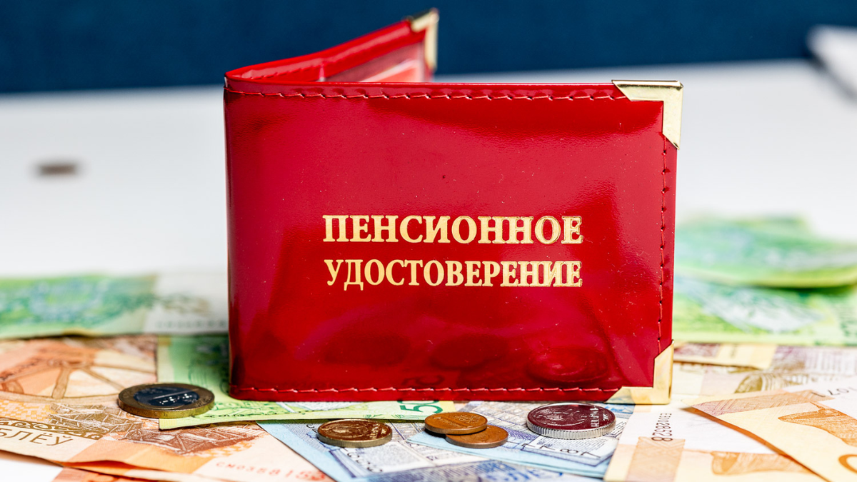 Пенсия досрочно: кто вправе рассчитывать на льготы и что нужно знать