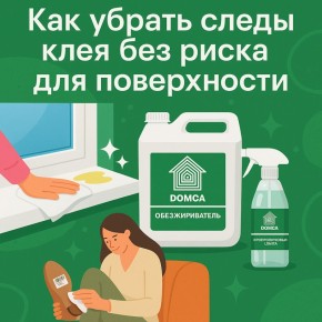 Как эффективно удалить следы клея с разных поверхностей: лучшие советы