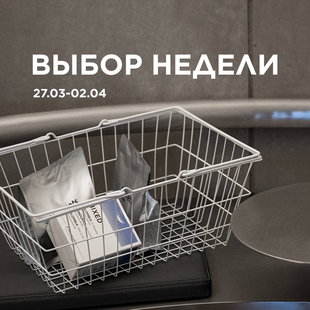 Кофейные и чайные находки недели: 27 марта - 2 апреля