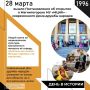 30 лет назад, 28 марта 1996 года, вышло Постановление Главы города Магнитогорска об открытии МУ «МЦНК» - «Центр Национальных Культур», который в 2006 году был переименован в Дом дружбы народов