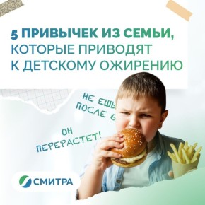 Как формировать правильные пищевые привычки у детей?