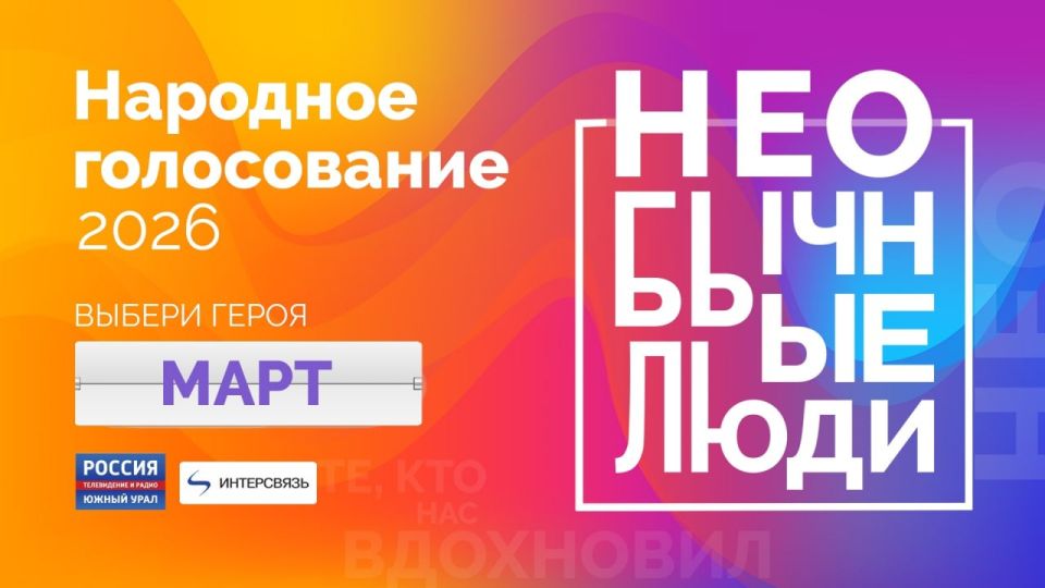 � ����������� ������� �������� ����� ����������� �� ������ ������� "��������� ���� 2026"
