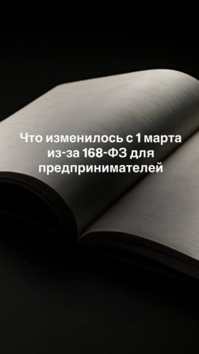 ��������� ��� �������: ��� ���������� ����� � 168-��