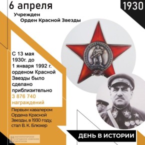 96 ��� �����, 6 ������ 1930 ����, ��� �������� ����� ������� ������