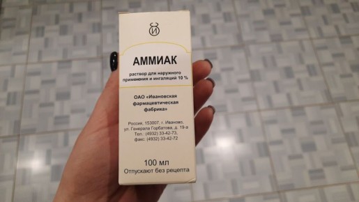 Почему нашатырный спирт — незаменимый помощник в домашнем хозяйстве