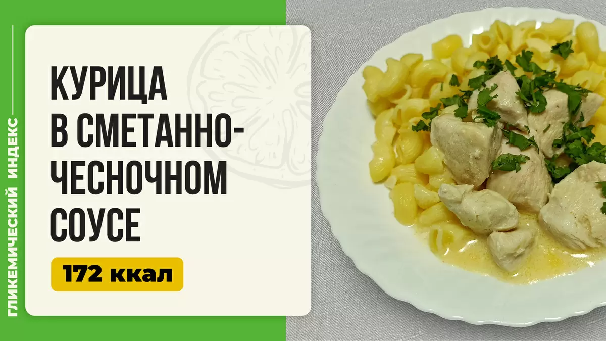 Нежное куриное филе в сметанно-чесночном соусе: быстро и вкусно в мультиварке