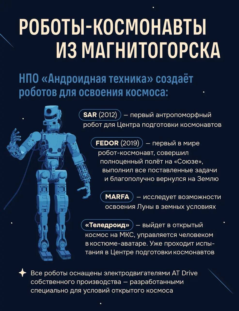 Алексей Текслер: 12 апреля 1961 года во время старта первого пилотируемого космического корабля «Восток» Юрий Гагарин сказал «Поехали» Алексей Текслер: 12 апреля 1961 года во время старта первого пилотируемого космического корабля «Восток» Юрий Гагарин сказал «Поехали»