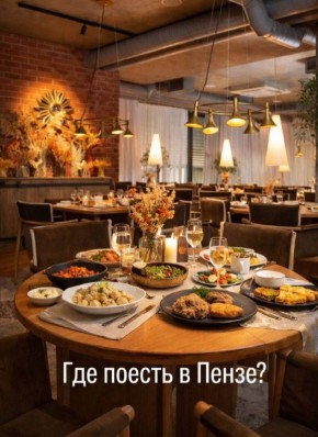 Гастрономические приключения в Пензе: от гречки с молоком до исторических обедов