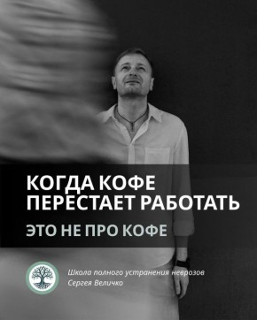 Когда кофе теряет свою силу: что стоит за усталостью