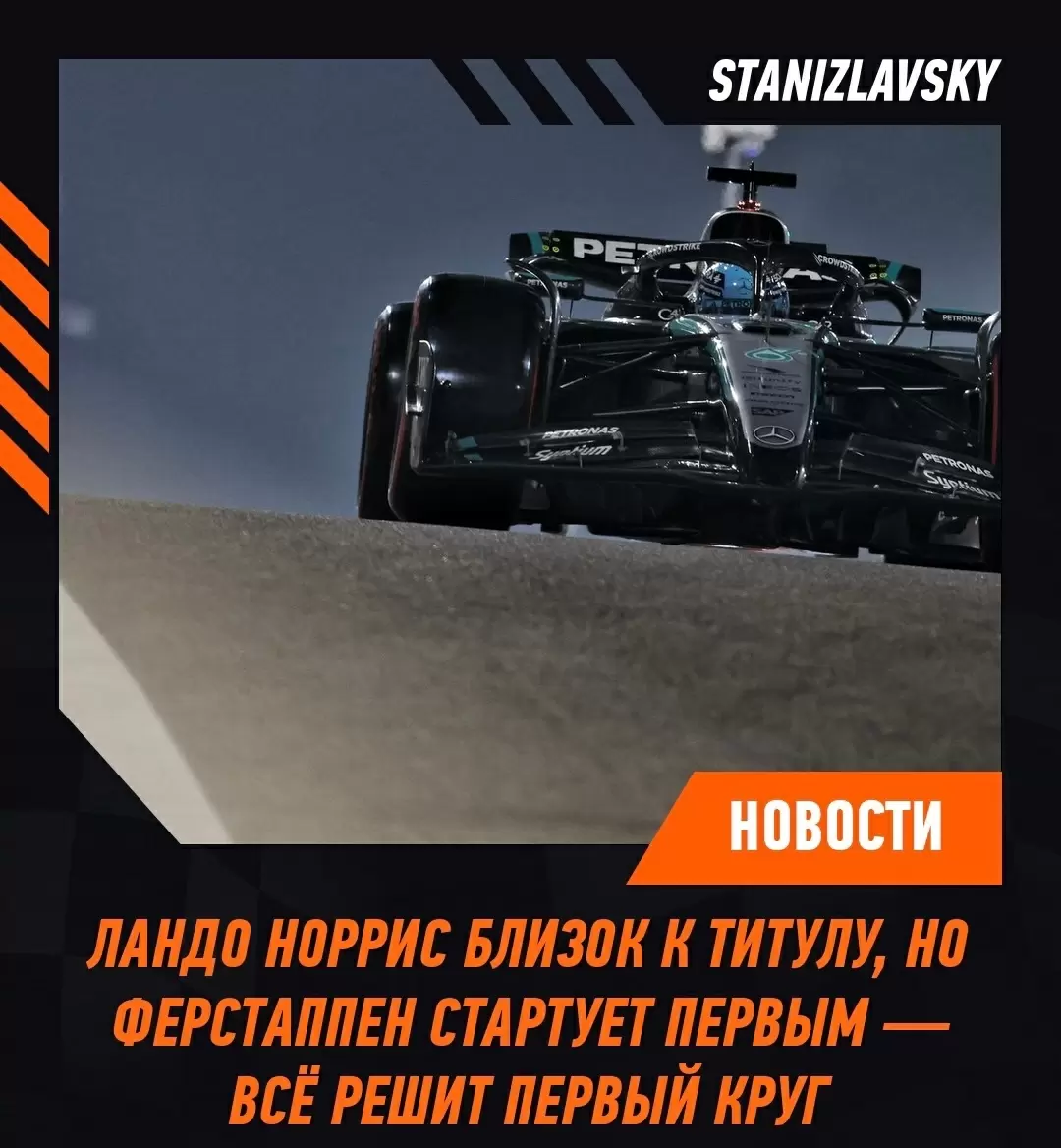 Расселл настроен на борьбу и ждет ошибок Ферстаппена