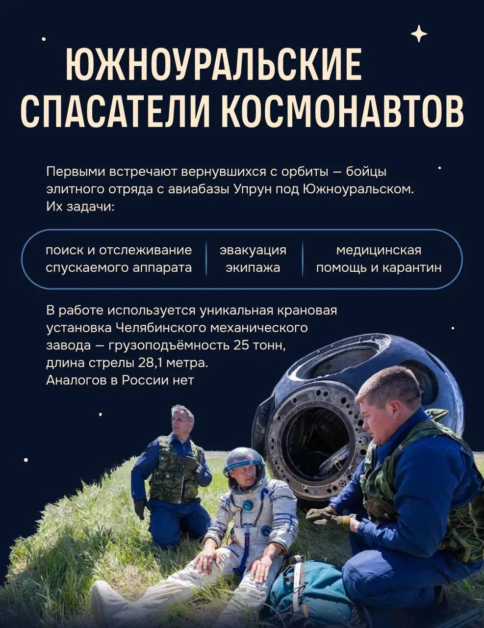 Алексей Текслер: 12 апреля 1961 года во время старта первого пилотируемого космического корабля «Восток» Юрий Гагарин сказал «Поехали» Алексей Текслер: 12 апреля 1961 года во время старта первого пилотируемого космического корабля «Восток» Юрий Гагарин сказал «Поехали»
