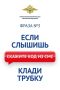 В Магнитогорске 21-летняя девушка перевела 275 тысяч рублей на «безопасный счет», поверив лжесотрудникам госучреждений
