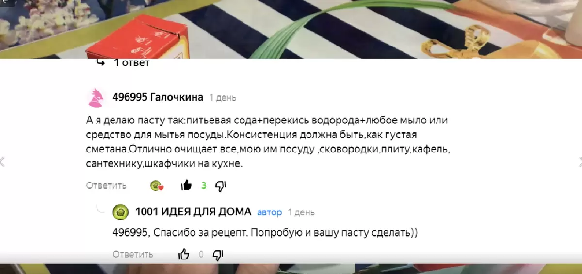 Натуральная чистота: домашняя паста для мытья, которая легко справится со всем