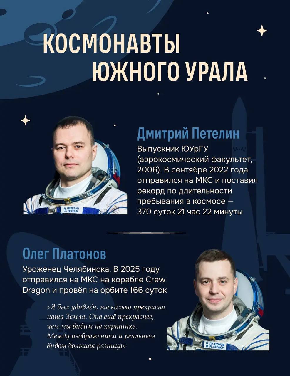 Алексей Текслер: 12 апреля 1961 года во время старта первого пилотируемого космического корабля «Восток» Юрий Гагарин сказал «Поехали» Алексей Текслер: 12 апреля 1961 года во время старта первого пилотируемого космического корабля «Восток» Юрий Гагарин сказал «Поехали»