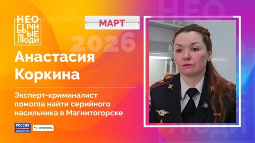 Как найти насильника, который 7 лет держал в страхе целый район