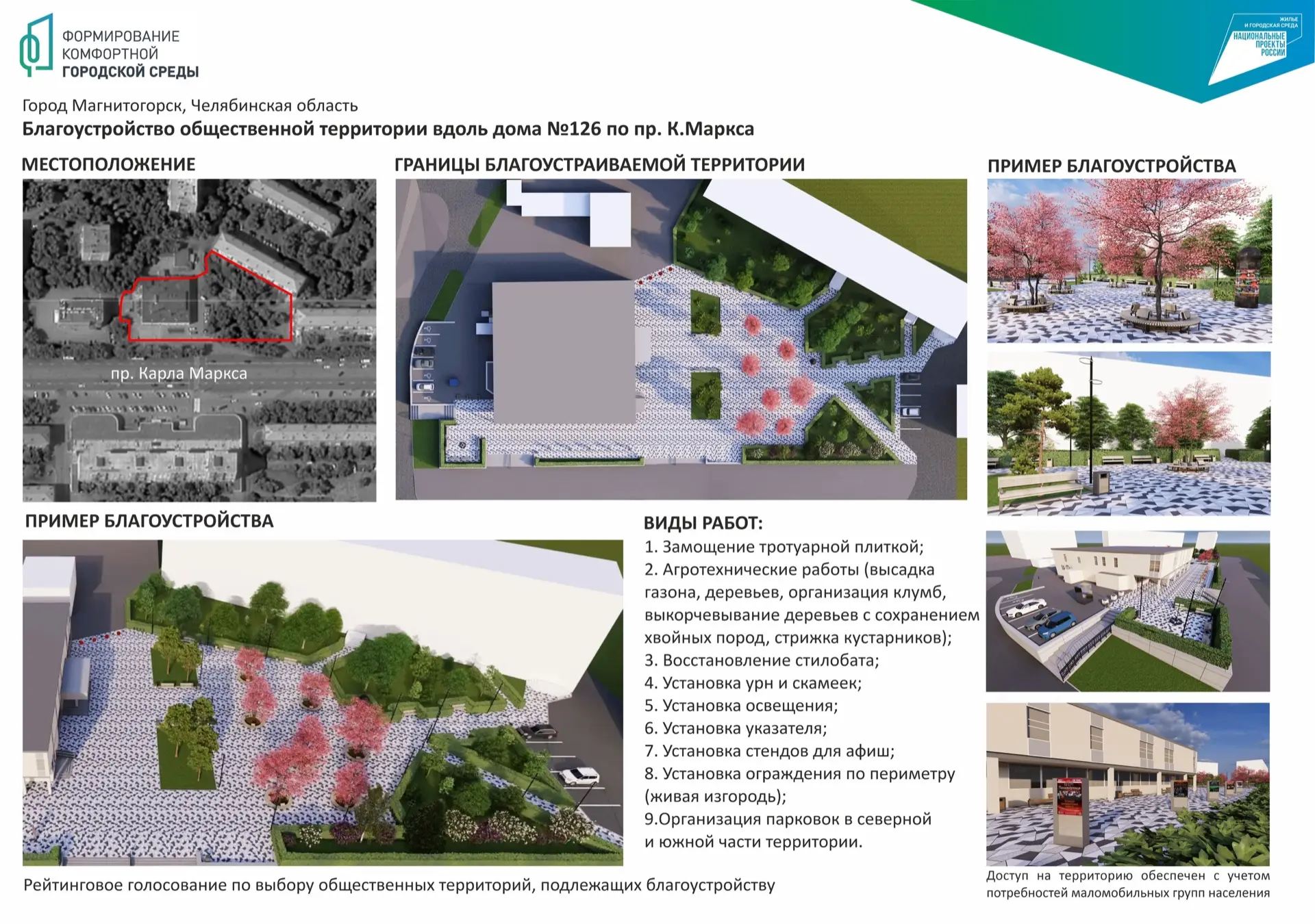 Быть ли яблоням на проспекте Карла Маркса? Быть ли яблоням на проспекте Карла Маркса?