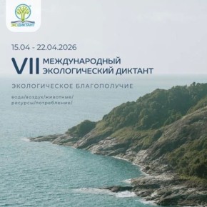 ����������� ��������� ���������� ���������������� ����������� - VII ������������� ������������� �������