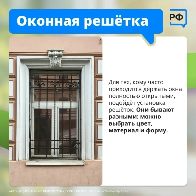 Открытое окно - опасность, которую можно предотвратить! Открытое окно - опасность, которую можно предотвратить!