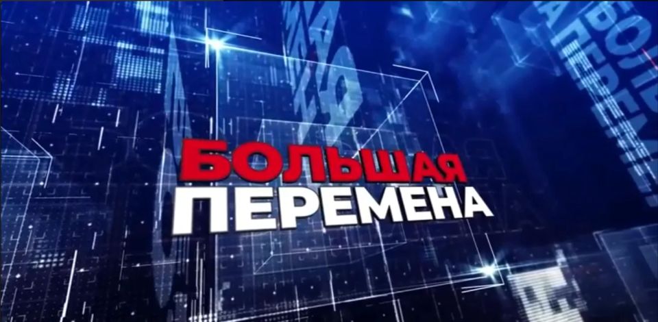 Новый выпуск авторской передачи Игоря Гурьянова "Большая перемена" про краеведческую игру-викторину "Моя Магнитка" уже доступена по ссылке