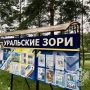 Дети в лагере "Уральские зори" заболели норовирусом