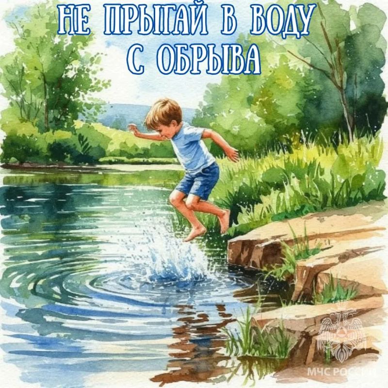 Летний отдых без риска. Лето, жара, вода Летний отдых без риска. Лето, жара, вода