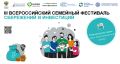 В 31 регионе России 18 мая 2026 года стартовал III Всероссийский семейный фестиваль сбережений и инвестиций