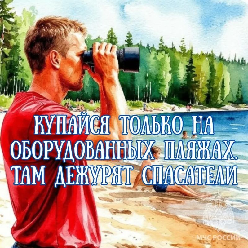Летний отдых без риска. Лето, жара, вода Летний отдых без риска. Лето, жара, вода