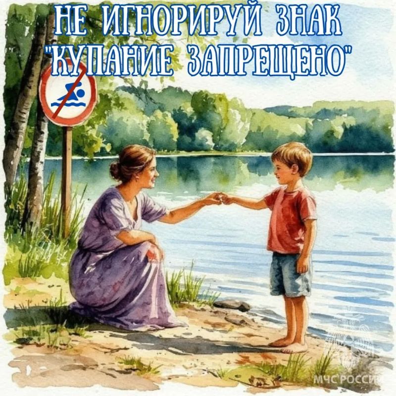 Летний отдых без риска. Лето, жара, вода Летний отдых без риска. Лето, жара, вода