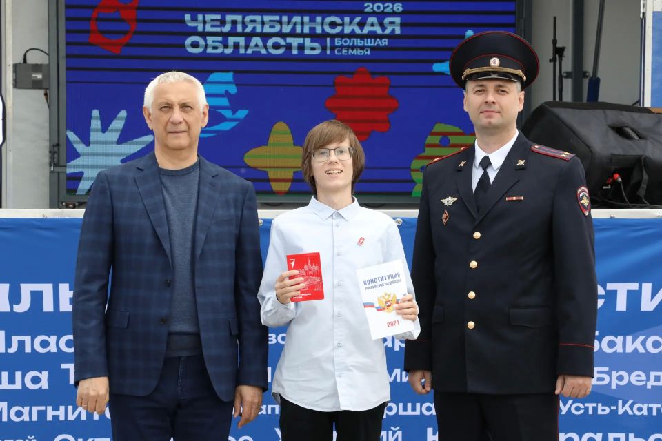 Третий региональный фестиваль «Челябинская область - большая семья» установил новый рекорд посещаемости Третий региональный фестиваль «Челябинская область - большая семья» установил новый рекорд посещаемости