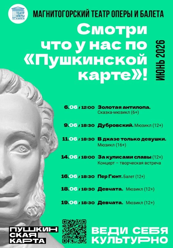 А заплатит Пушкин. «Пушкинская карта» - это государственная программа приобщения молодежи к культуре А заплатит Пушкин. «Пушкинская карта» - это государственная программа приобщения молодежи к культуре