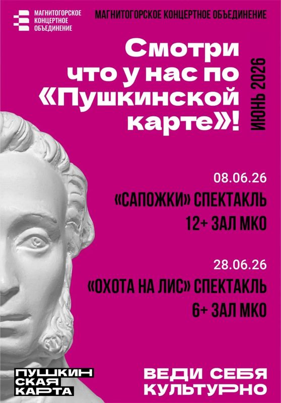 А заплатит Пушкин. «Пушкинская карта» - это государственная программа приобщения молодежи к культуре А заплатит Пушкин. «Пушкинская карта» - это государственная программа приобщения молодежи к культуре