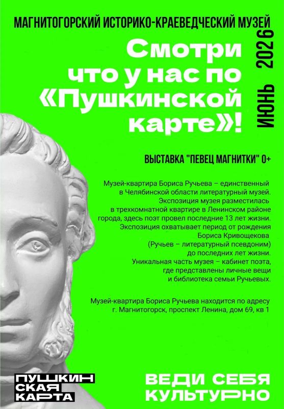 А заплатит Пушкин. «Пушкинская карта» - это государственная программа приобщения молодежи к культуре А заплатит Пушкин. «Пушкинская карта» - это государственная программа приобщения молодежи к культуре