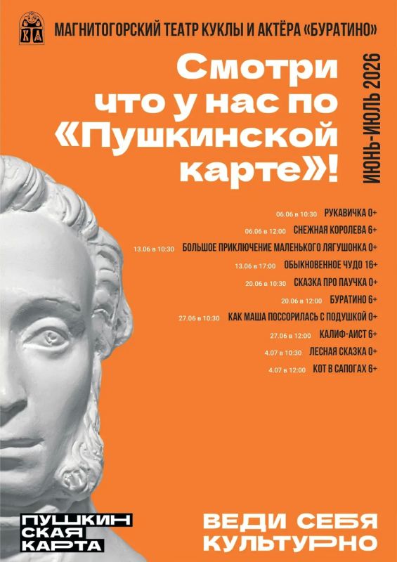 А заплатит Пушкин. «Пушкинская карта» - это государственная программа приобщения молодежи к культуре А заплатит Пушкин. «Пушкинская карта» - это государственная программа приобщения молодежи к культуре