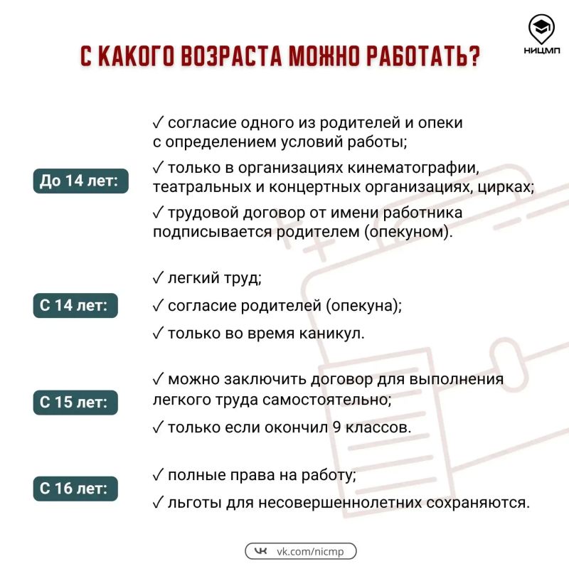 Как заработать летом и не попасть в беду? Как заработать летом и не попасть в беду?