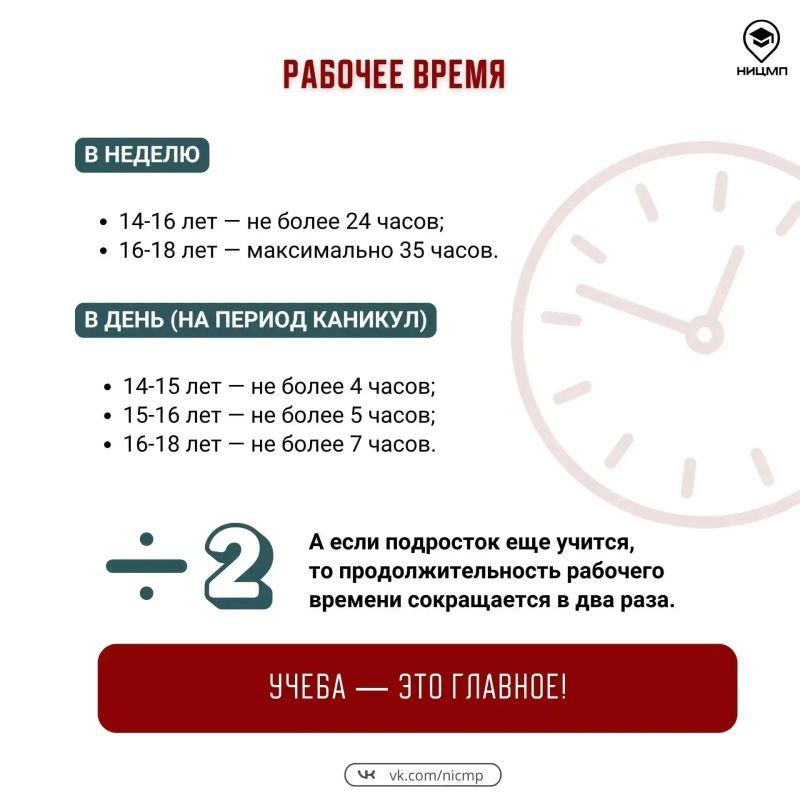 Как заработать летом и не попасть в беду? Как заработать летом и не попасть в беду?