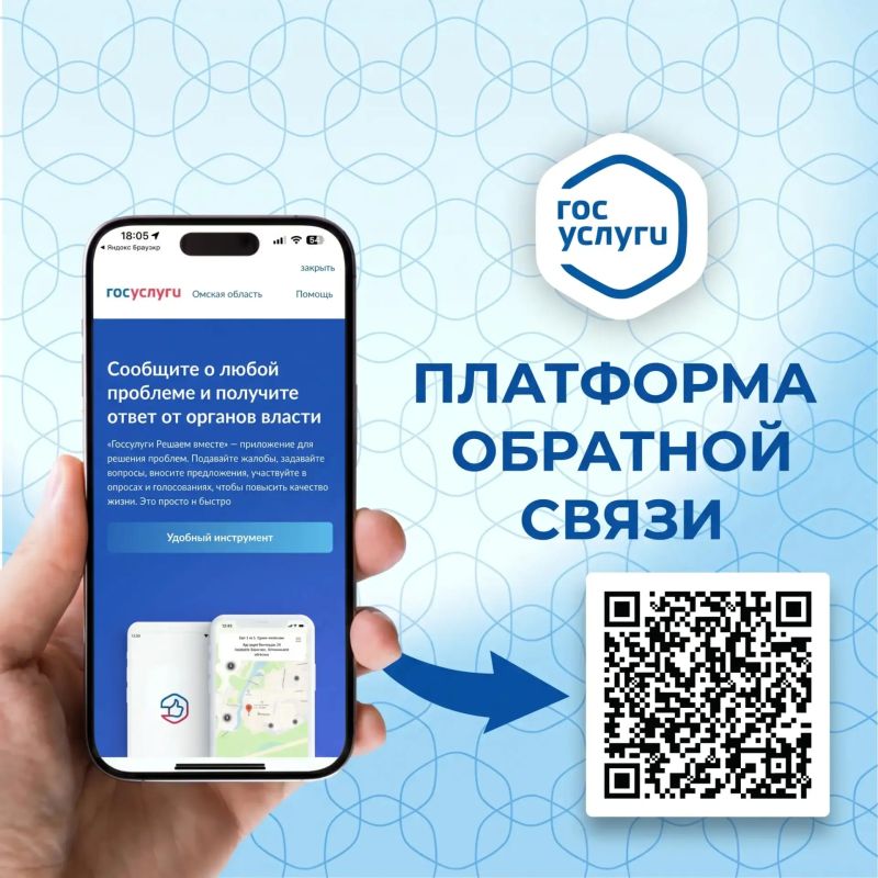 Платформа обратной связи: удобный способ взаимодействия с городскими службами