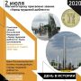 Ровно 6 лет назад, 2 июля 2020 года, Указом Президента РФ Магнитогорску было присвоено почетное звание «Город трудовой доблести»