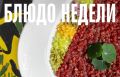 Тартар из «ИНО»: Искусство, которое можно попробовать