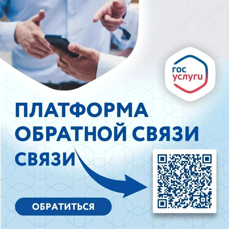 ПОС: эффективный способ сообщить о проблемах в вашем районе