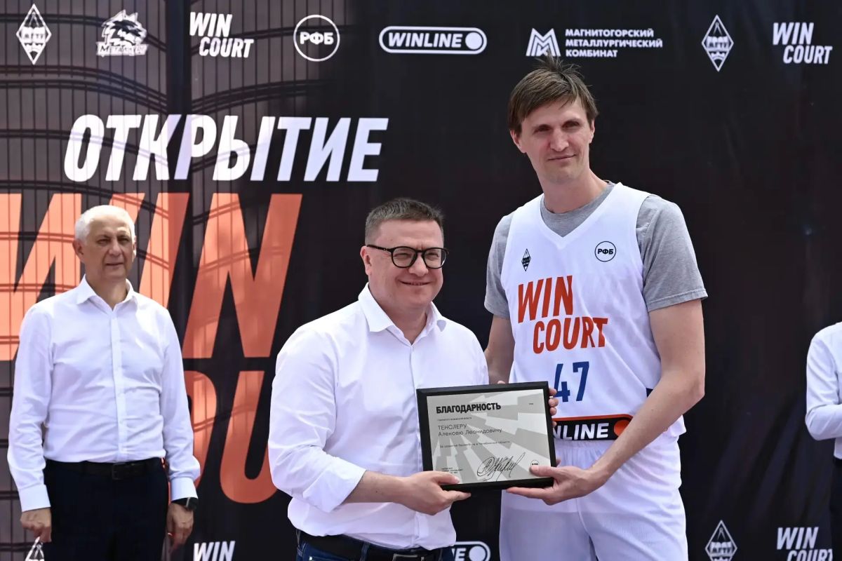 WIN COURT в Магнитогорске: новая баскетбольная площадка открылась в сквере «Университетский» МГТУ им. Г.И. Носова WIN COURT в Магнитогорске: новая баскетбольная площадка открылась в сквере «Университетский» МГТУ им. Г.И. Носова