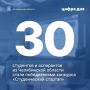 В Москве подвели итоги конкурса «Студенческий стартап»
