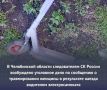 В Челябинской области следователем СК России возбуждено уголовное дело по сообщению о травмировании женщины в результате наезда водителем электросамоката