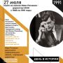 Сегодня, 27 июля, день памяти Ивана Ромазана - директора ММК с 1985 по 1991 годы