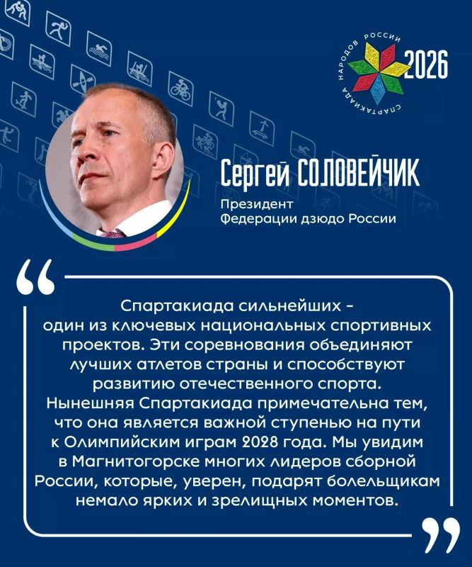 1 и 2 августа в Магнитогорске состоится Спартакиада народов России среди сильнейших спортсменов по дзюдо 1 и 2 августа в Магнитогорске состоится Спартакиада народов России среди сильнейших спортсменов по дзюдо